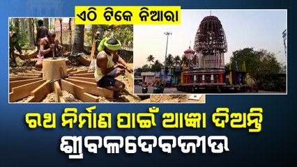 Lord Jagganath temple in Keonjhar has a unique Ratha Kattha Anukula ritual