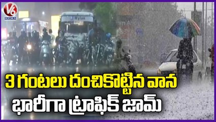 Heavy Rains For 3 Hours In Hyderabad, Huge Traffic Jam And PowerCut | V6 News