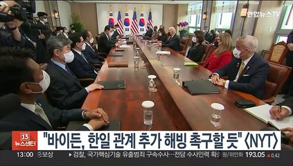 NYT "바이든, 尹대통령에 한일관계 추가해빙 촉구할 듯"