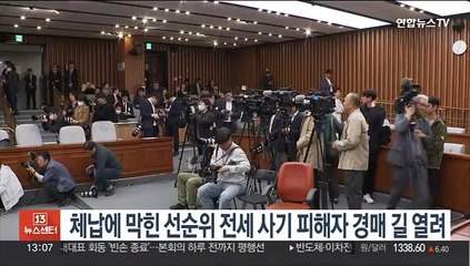 체납에 막힌 선순위 전세사기 피해자 경매 길 열려