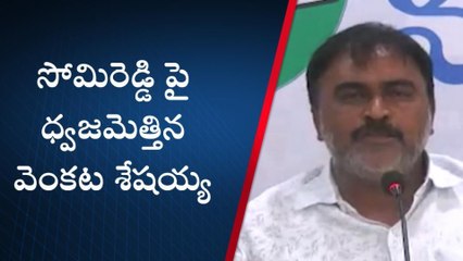 నెల్లూరు: టీడీపీని ప్రజలు ఎప్పుడో మర్చిపోయారు - వైసీపీ