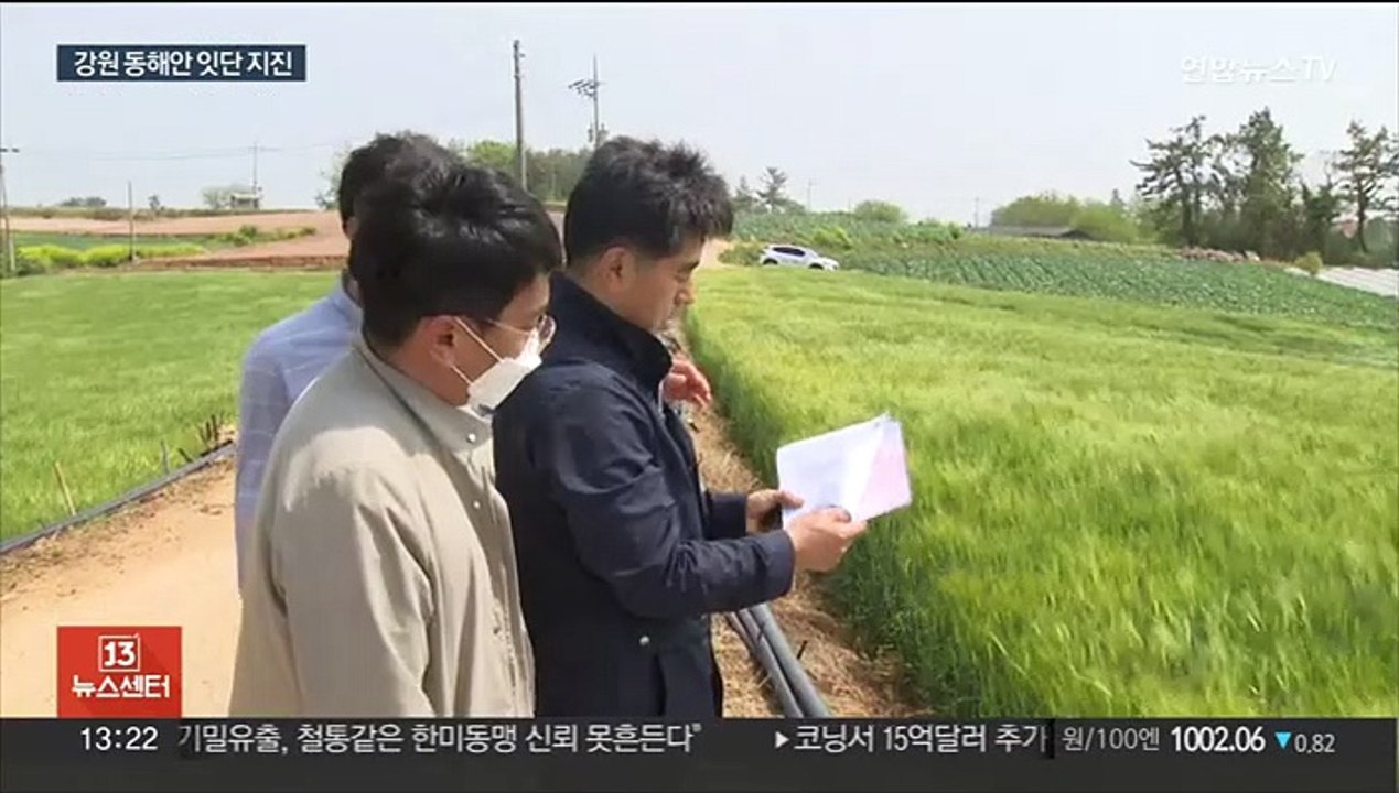 규모 2.7에서 3.5까지 동해 연속 지진…나흘간 19회
