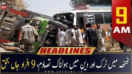 ARY News Headlines | 9 AM | 26th April 2023