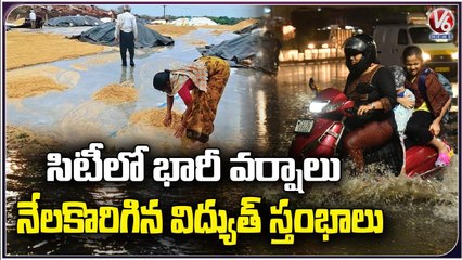Heavy Rains In Hyderabad , Massive Crop Loss, Public Face With PowerCut | V6 News