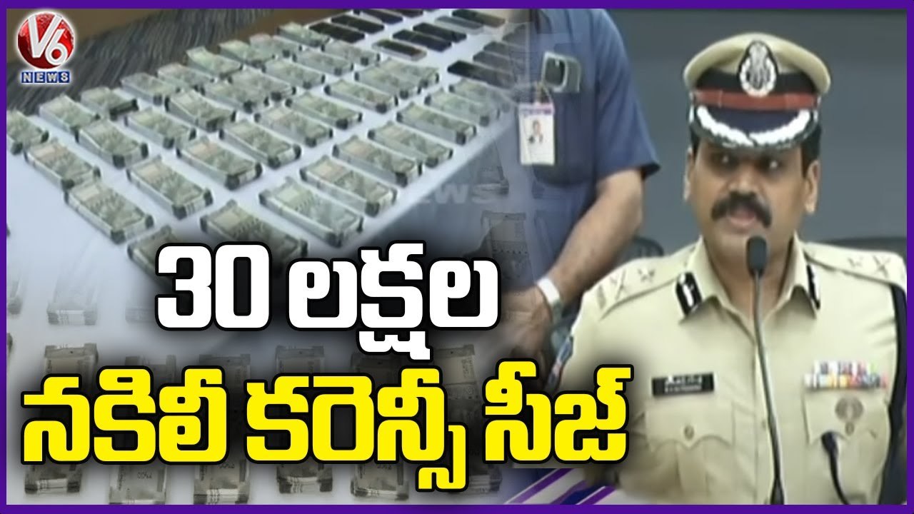 CP Stephen Ravindra Arrest Inter State Fake Currency Gang, Recover 30 Lakh Fake Currency | V6 News