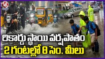 Hyderabad Records Highest Rainfall , 8 cm Rain Fall With In 2 Hours _ V6 News