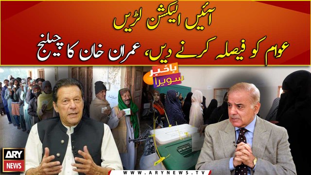 Imran Khan urges political parties to go towards elections