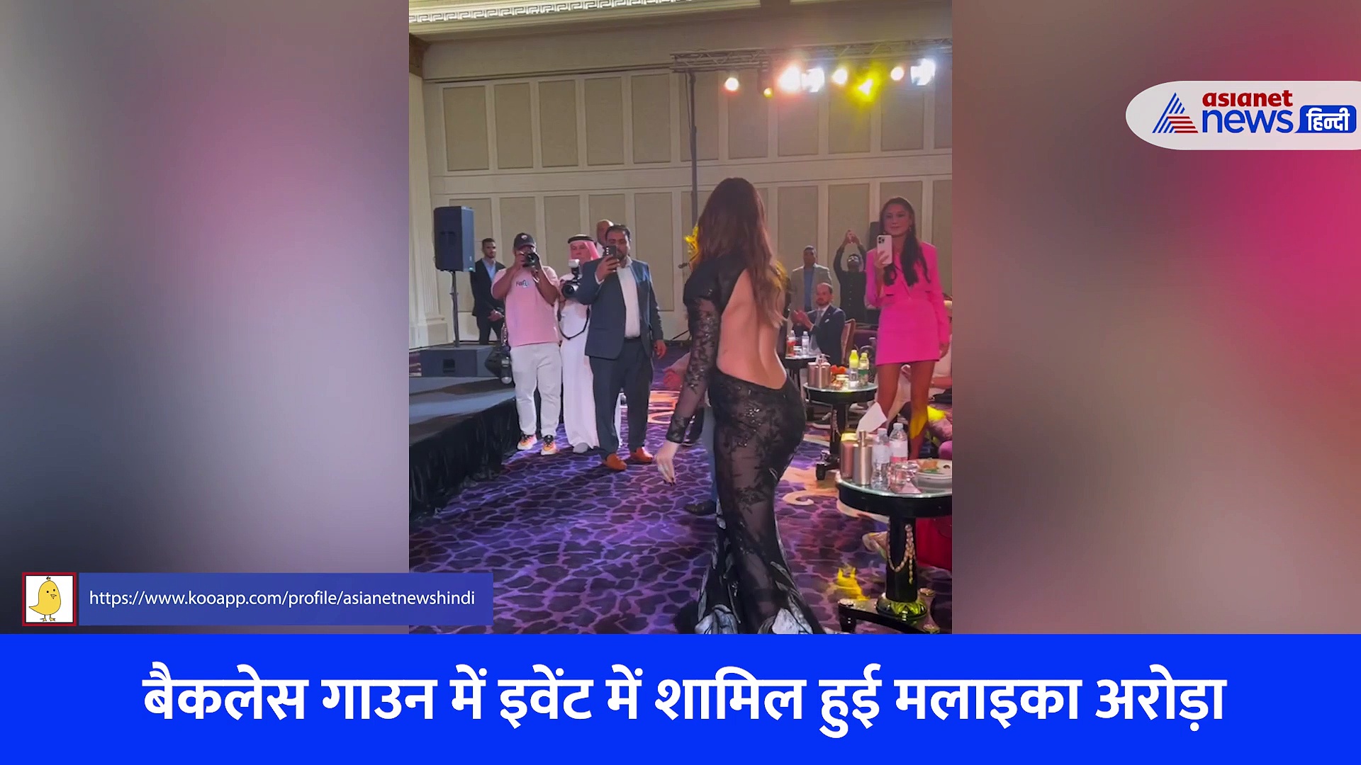 आखिर क्यों मलाइका अरोड़ा को चलने में हुई दिक्कत, VIRAL VIDEO को देखकर समझे पूरा माजरा