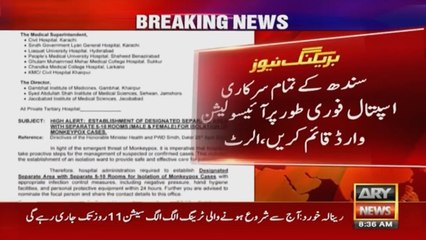 کراچی : منکی پاکس کیسز ڈائریکٹر ہیلتھ سروسز سندھ کی جانب سے الرٹ جاری