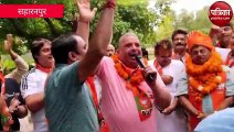 सहारनपुर में भाजपा का अनोखा चुनाव प्रचार, सोशल मीडिया पर वायरल हुआ वीडियो, आप भी देखें
