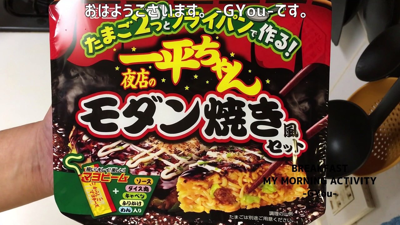 「明星一平ちゃん夜店のモダン焼き風セット」キャベツ増量で…♪