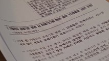 코로나 같은 재난 발생하면 마일리지 연장...약관 시정 / YTN