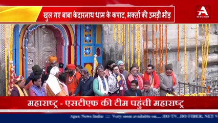 खुल गए बाबा केदारनाथ धाम के कपाट, भक्तों की उमड़ी भीड़-#apexnewsindia