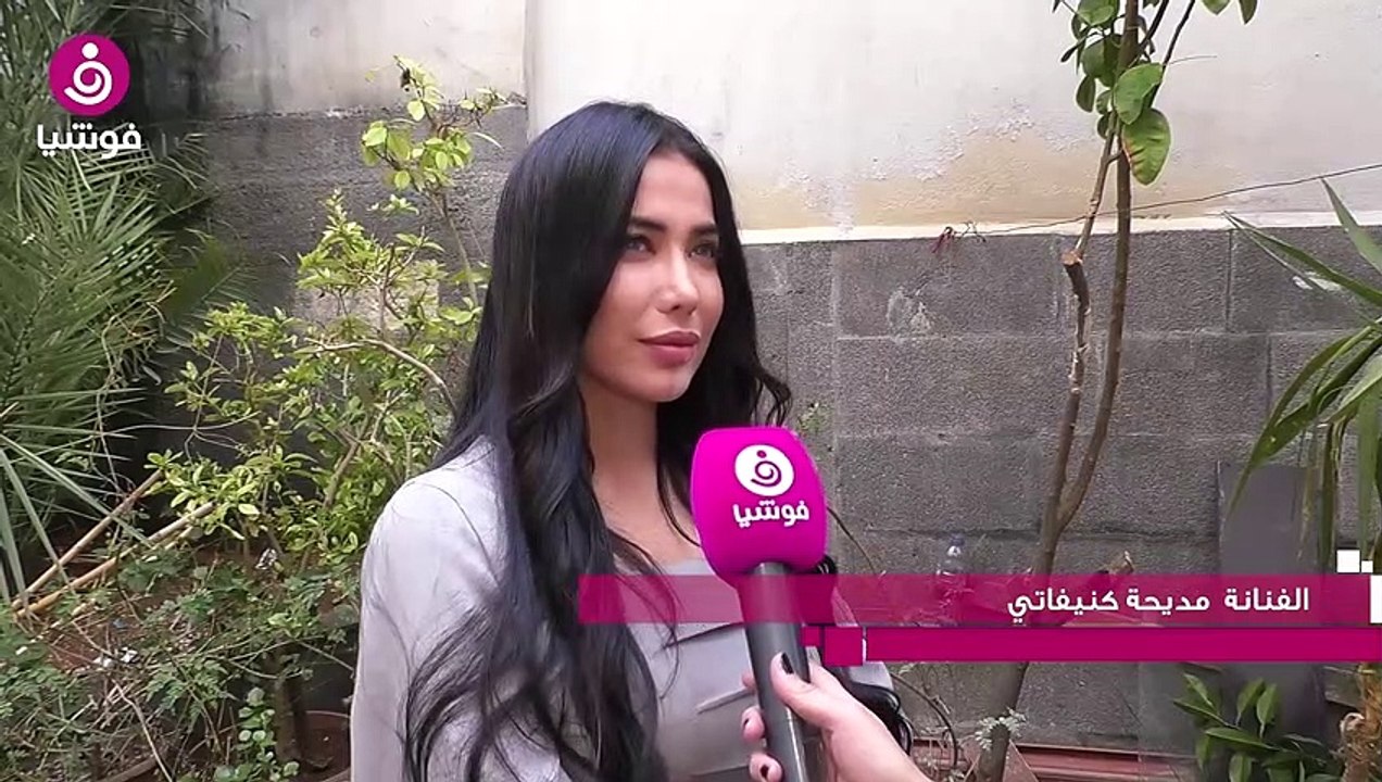 مديحة كنيفاتي باختصار
