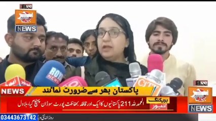 عید ملن پارٹی پاکستان پیپلز پارٹی ضلع چنیوٹ - سید حسن مرتضی کی خصوصی شرکت