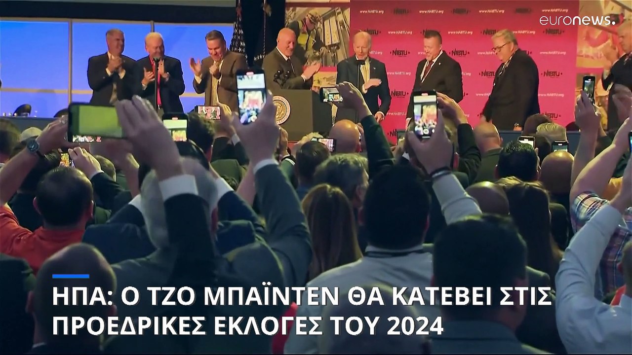 ΗΠΑ: Ο Τζο Μπάιντεν θα κατέβει στις προεδρικές...