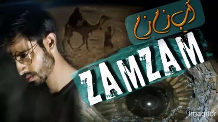 Aab e Zam Zam ka Waqia | Zam Zam Water Story History | Hazrat Ismail as Story | Bibi Hajra ka waqia  , Hazrat Ibrahim as , Hazrat abrahim as