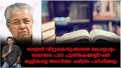 ഗാന്ധി വധമടക്കം പാഠപുസ്തകങ്ങളില്‍ നിന്ന് വെട്ടിമാറ്റിയ കേന്ദ്രത്തിനെതിരേ മാസ് നീക്കം