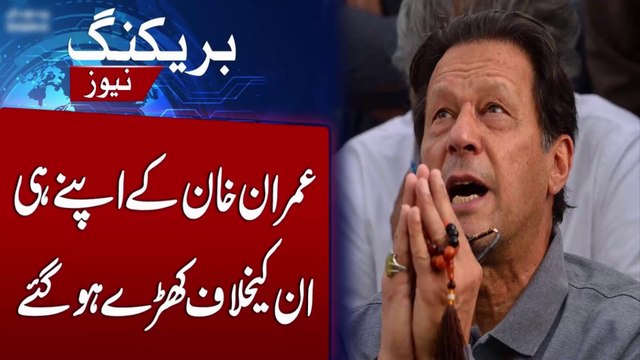 Breaking News | Imran Khan in Big Trouble | Pti | Imran Khan | Imran Khan News | Nadeem Movies
