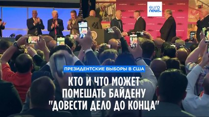 "Довести дело до конца" Байдену может помешать возраст и губернатор Флориды Рон Десантис