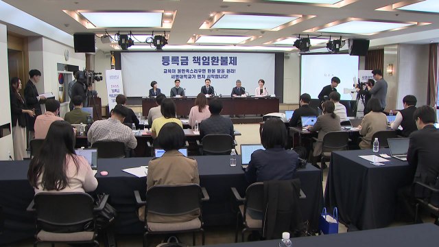 세명대 교육 불만족으로 자퇴하면 등록금 전액 환불 / YTN