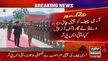 آرمی چیف جنرل سید عاصم منیر کا چین کا دورہ