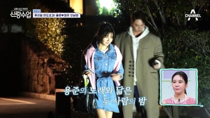 [선공개] 이 모습은 마치 신혼부부?! 달달함 한도초과인 용준♥근영