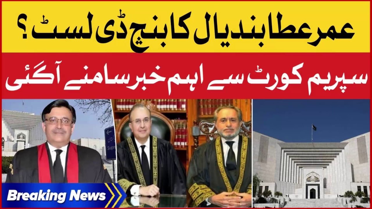 Chief Justice Umar Ata Bandial Bench Delist | Latest Updates | Breaking News | Nadeem Movies