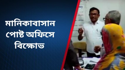 রামনগর: পোস্ট অফিস থেকে লক্ষ লক্ষ টাকা উধাও!কারণ জানলে চমকে উঠবেন