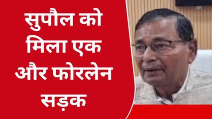 सुपौल: परसराम से रविया तक बनेगी नई फोरलेन सड़क, सफर होगा आसान