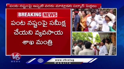 Telangana Govt Not Reacting On Crop Damage Due To Heavy Rains _ V6 News