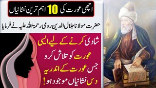 ➓ Signs of a Good Woman Best Speech About Biwi || Motivational Statement About Wife Latest Bayan
