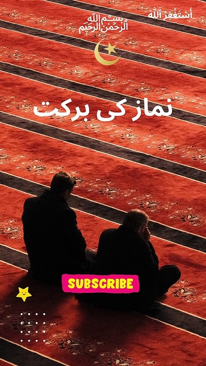 Namaz ki Fazilat | Zindagi Ki Tangian, Rizk Ki Tangi , Qarz ,Bimari Khatam  #ytshorts #foryou