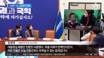 ‘김 여사 조명’ 장경태 논란에…이재명 “나도 고발하라” 참전