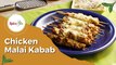 Chicken Malai Kabab with Cheese | Kabab Recipe