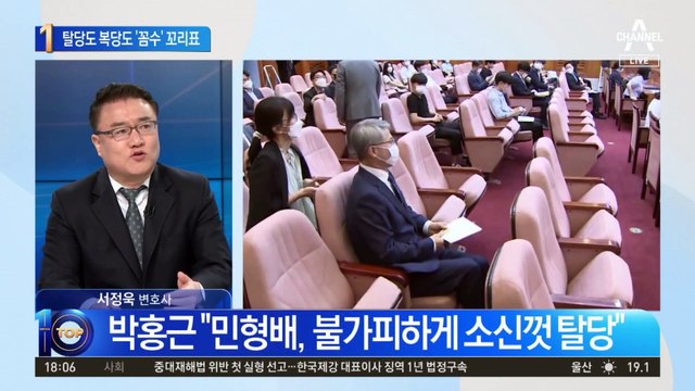 1년 만에 돌아온 민형배…탈당도 복당도 ‘꼼수’ 꼬리표