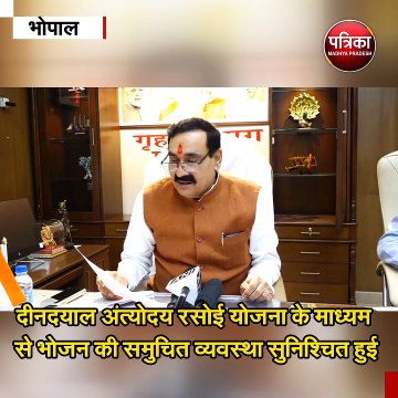 मध्य प्रदेश में दीनदयाल अंत्योदय रसोई योजना के माध्यम से भोजन की समुचित व्यवस्था सुनिश्चित हुई