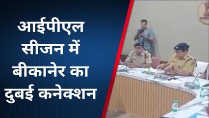 दुबई से फल-फूल रहा है सट्टे का कारोबार, देखें रिपोर्ट