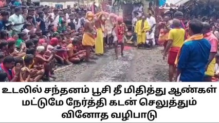 ஈரோடு: ஆண்கள் மட்டுமே நேர்த்தி கடன் செலுத்தும் வினோத வழிபாடு!