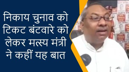 गोरखपुर: एक भी निषाद को नहीं मिला पार्षद का टिकट, मत्स्य मंत्री ने क्या कहा, आप भी सुने