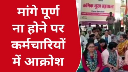 छिंदवाड़ा: संविदा स्वास्थ्य कर्मचारियों की हड़ताल जारी,दिया सरकार को अल्टीमेटम