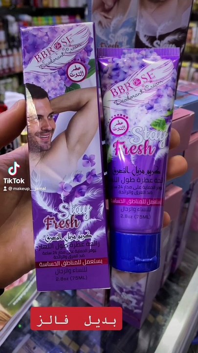 Une crème déodorante est un produit couramment utilisé pour réduire la transpiration et les mauvaises odeurs au niveau des aisselles et d'autres zones du corps