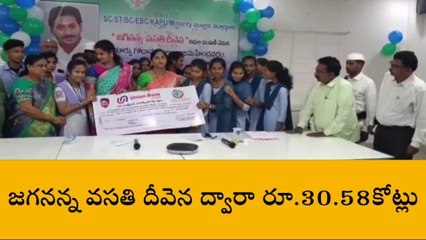 తూర్పు గోదావరి జిల్లా: మీ ఖాతాల్లో డబ్బులు పడ్డాయా... చెక్ చేసుకోండి