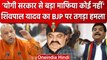 Yogi Adityanath की सरकार को Shivpal Yadav ने सबसे बड़ा माफिया क्यों कहा? | वनइंडिया हिंदी