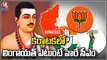 All Parties Focus  On Lingayat Votes In Karnataka Elections _ V6 News (1)