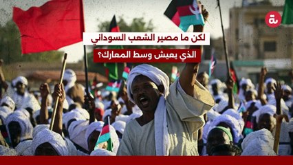 Video herunterladen: عمليات إجلاء الرعايا الأجانب تتواصل في السودان