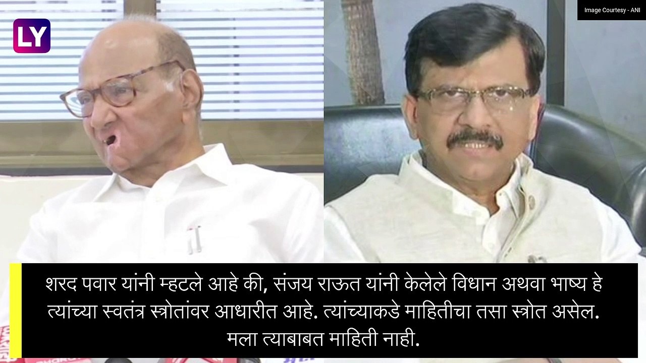 Sharad Pawar On Sanjay Raut & Ajit Pawar: अजित पवार यांच्या  पोस्टरवर शरद पवार यांनी केले भाष्य, दिले महत्वाचे संकेत