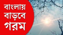 কেমন থাকবে আবহাওয়া, জেনে নিন আলিপুর মৌসম ভবনের পূর্বাভাস