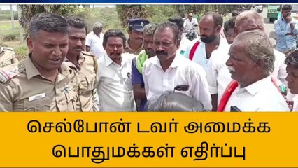 புதுகை: ஆதிதிராவிடர் பகுதியில் செல்போன் டவர் அமைக்க எதிர்ப்பு!