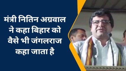 हरदोई: आबकारी मंत्री ने नीतीश कुमार पर साधा निशाना बिहार में बताया जंगलराज